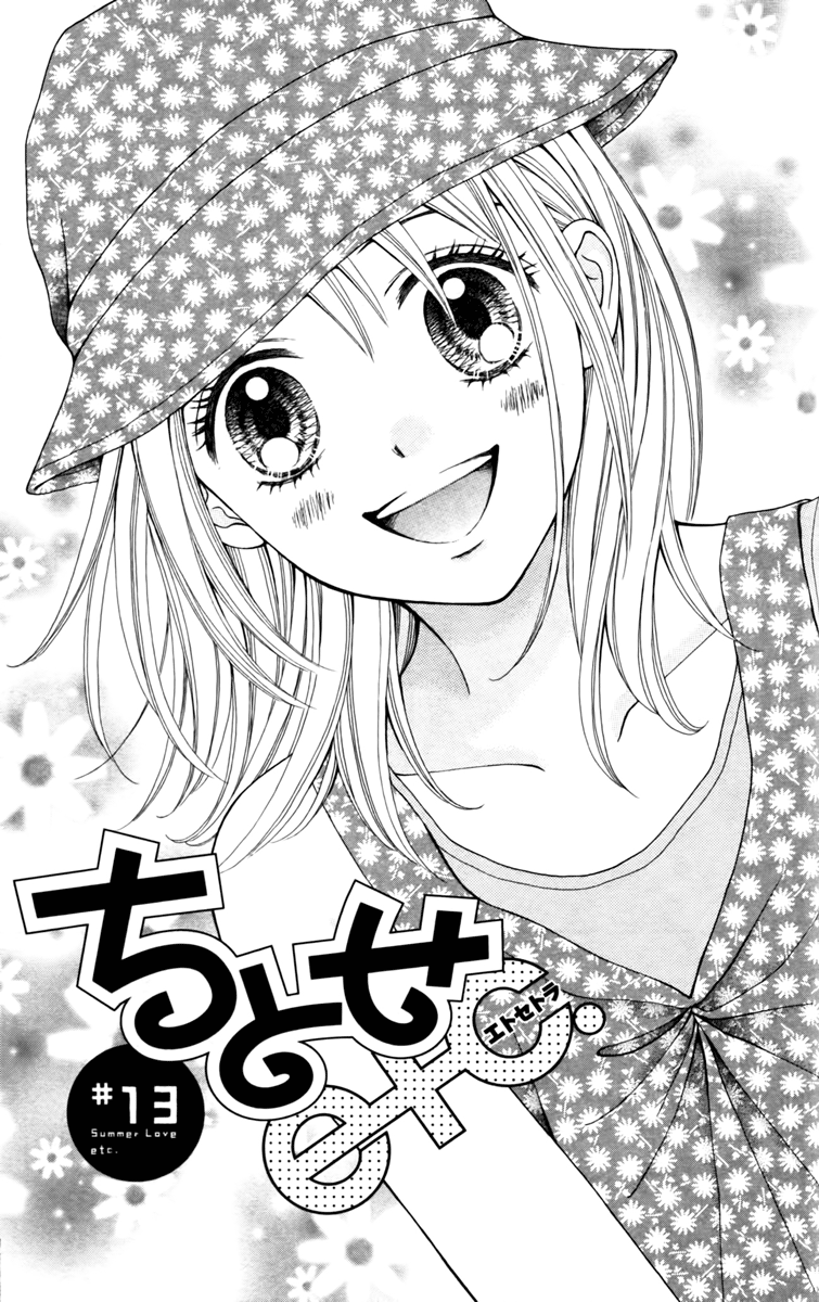 Chitose etc.-Volume 2 Chapter 13