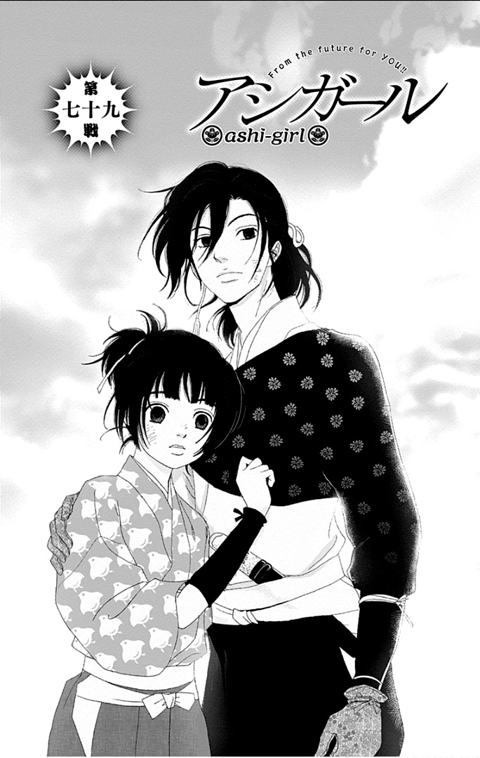 Ashi Girl-Volume 12 Chapter 79